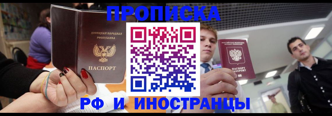 прописка для школы в Сухиничи