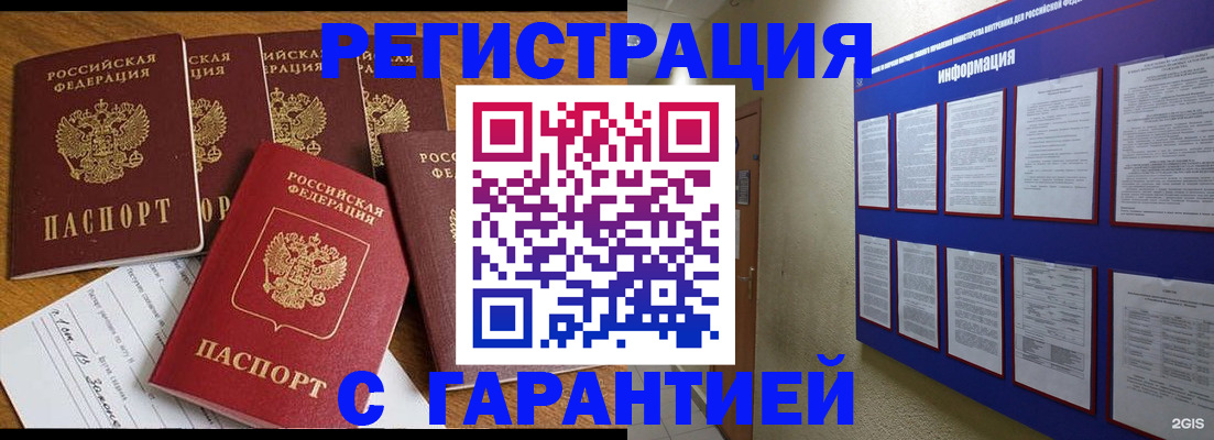 прописка для кредита в Сухиничи